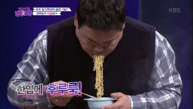 김준현, 군침 도는 ‘라면 먹방 추리’