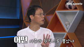 2018 아시안게임 야구대표팀 논란! 오지환- 박해민 무임승차 의혹