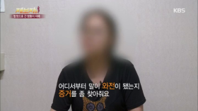 쌍둥이 언니가 맞은 두 번의 풍비박산, 편갈린 집안