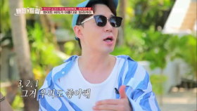 3, 2, 1 그거 우리도 좋아해! 라이언 방 당황, 이런 흥은 처음이지?