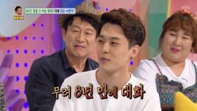 ＂Again 어린시절!＂ 8년 만에 되찾은 가족의 행복