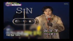 김성경, 모피 입고 현장뉴스 진행 ＂난리 난리가＂