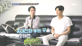 ‘욱’ 김승현 아버지, 아내의 건망증이 분노에 시동을 걸다.