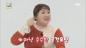 공감 요정 이수지, ˝금리가 뭐예요? ˝