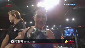 여성 MMA 승리 - 장현지 - 7회 엔젤스파이팅 자선격투기 대회