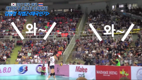 서브 때마다 터져 나오는 함성 갓연경의 인기!