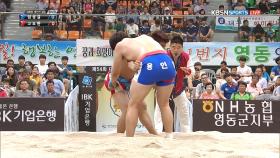 대학부 개인전 결승 용사급(-95kg) - 임성길(대구대) VS 고요한(용인대)