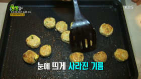 전 담백하게 부치는 꿀팁!