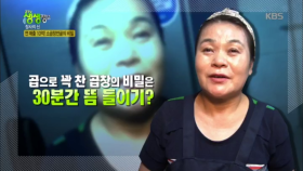 연 매출 10억! 소곱창전골집의 곱창의 비밀?!