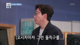 배철수 돌직구 ＂KBS 방송할 수 있나?＂ 탁재훈 당황