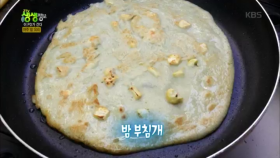 여주에서 맛보는 ‘밤‘ 요리