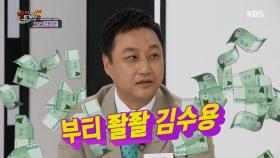 조동아리, 27년 전 KBS 별관에서 대학 개그제 시험 봤던 추억