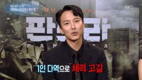 김남길, ＂내가 영화 촬영 중 가장 고생했다＂