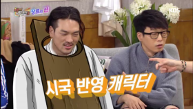 이정길, 혼란스러운 시대를 대변하는 시국 반영 혼란스러운 캐릭터!