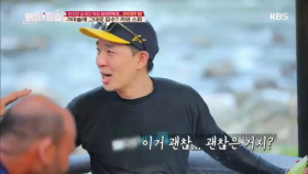 충격 비주얼! 가마솥에 그대로 입수! 이거 괜...괜찮은 거지?