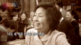 한국인이 사랑하는 KBS 드라마 - 엄마가 뿔났다&소문난 칠공주
