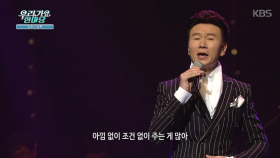 공짜 - 강진 ＜우리가요 한마당＞