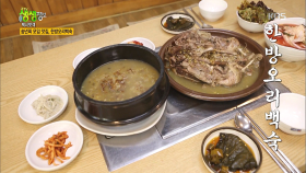 송년회 자리로는 여기가 딱! 한방오리백숙 맛집.