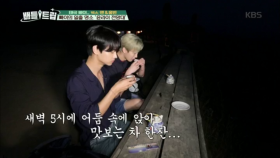 형제같은 빅스....★ 투닥투닥하면서도 할 건 다함!