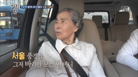 할머니와 단 둘이 서울 나들이♡.
