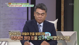 점차 발전하는 보이스 피싱 수법 ‘납치 협박 보이스 피싱’