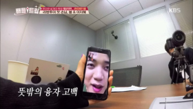 (짠함....☆)라이언 방, 뜻밖의 융자고백