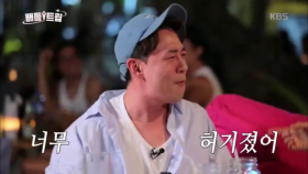 나 너무 허기 졌어! 있을때 많이 먹어야돼 ㅜㅜ