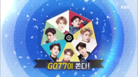 글로벌 대세돌 GOT7이 쏜다!