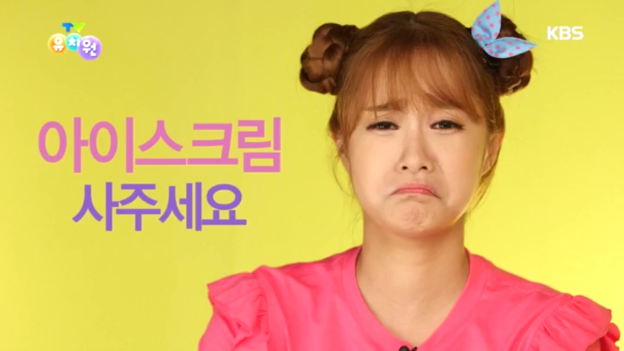 [손~ 놀이!] 아이스크림 사주세요 | ZUM TV