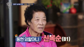 김동현, 송하율 부부 ＂고향의 격한 환영＂