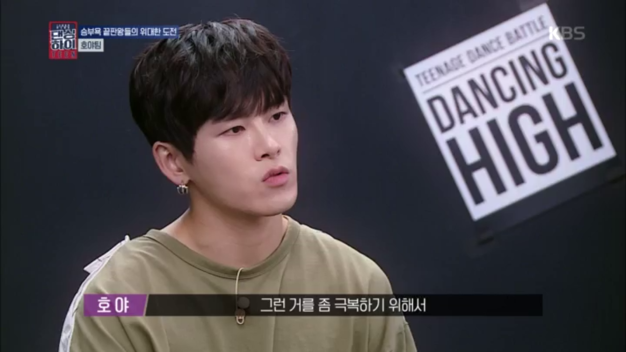 승부욕 끝판왕들의 위대한 도전, 호야팀 | ZUM TV