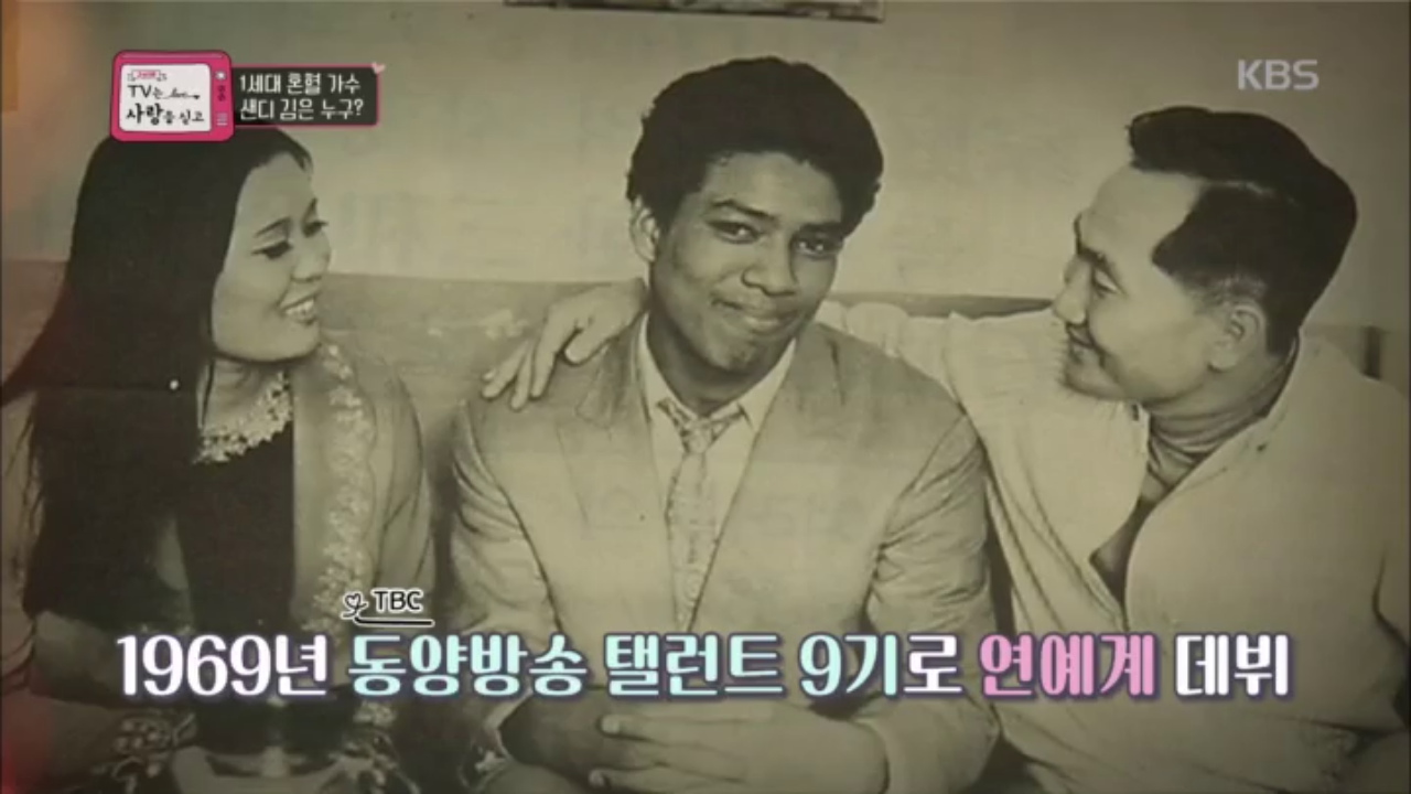 설운도와 샌디 김이 처음 만난 계기는? | ZUM TV