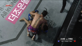 남성 MMA 라이트급 - 조성원 vs 진태호 - 8회 엔젤스파이팅 자선격투기 대회
