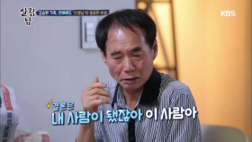 김승현 가족, 연애에도 ‘선생님’이 중요한 이유