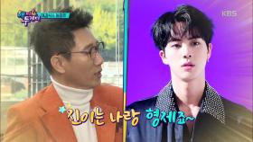 지석진, BTS 진과 친분이?!! ＂나랑 형제죠~＂