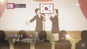 연예인의 꿈을 함께 키워왔던 두 소녀