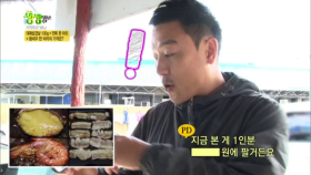 가격파괴 Why, 대패삼겹살 100g+ 전복 한 마리 + 왕새우 한 마리의 가격은?