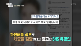 SNS 마케팅 주의보!