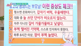 잠꼬대 심해지는 부모님!! 이런 증상도 체크