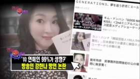 韓 연예인 99%가 성형? 방송인 강한나 망언 논란