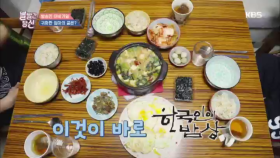 이것이 바로 한국인의 밥상, 아비가일 가족 만찬!