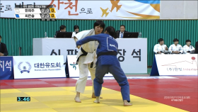 여자 일반부 -63kg 결승 한희주(용인대학교) vs 최은솔(인천광역시청)