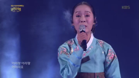 박애리, 팝핀현준, 크루, 광개토사물놀이 - 아리랑