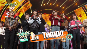 [뮤직뱅크] 11월 2주 1위 EXO - Tempo 세리머니 Cut