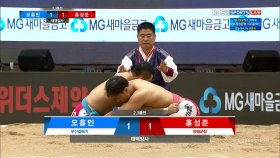 태백장사 결정전 2·3품전 오흥민(부산갈매기) VS 홍성준(양평군청)