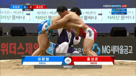 태백장사 결정전 유환철(양평군청) VS 홍성준(양평군청)