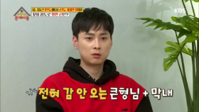 정답에 전혀 감 안 오는 큰형님 + 막내(민무룩ㅠ)