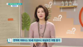 면역력 저하되는 50세 이상부터 대상포진 위험 증가