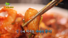 입 속에 터지는 바다의 향기! 18년 전통 해물불낙찜!