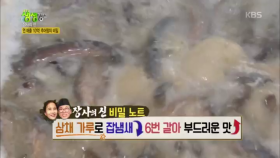 삼채 가루로 잡냄새 없애고! 6번 갈아 부드러운 맛! 추어탕의 비밀!